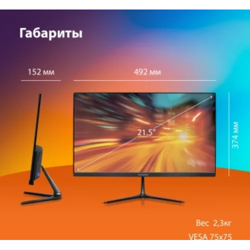 Монитор SunWind 21.5" SM-22FV222 черный VA 5ms 16:9 HDMI матовая 250cd 178гр/178гр 1920x1080 100Hz F