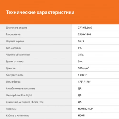 Монитор SunWind 27" SM-27QI201 черный IPS LED 16:9 HDMI M/M матовая 300cd 178гр/178гр 2560x1440 75Hz