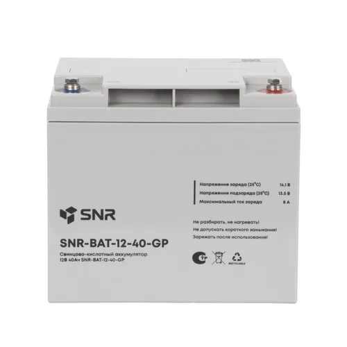 Свинцово-кислотный аккумулятор 12В 40Ач (SNR-BAT-12-40-GP)