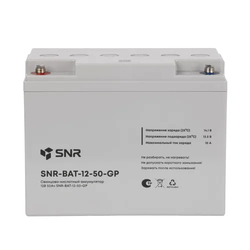 Свинцово-кислотный аккумулятор 12В 50Ач (SNR-BAT-12-50-GP)