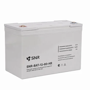 Свинцово-кислотный аккумулятор серии HR 12В 80Ач (SNR-BAT-12-80-HR)