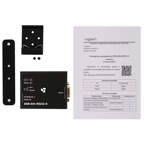 Конвертер интерфейсов RS232 - Ethernet