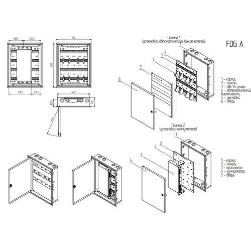 Универсальный настенный шкаф, встраиваемый, 19" крепление 2U, монтажная площадка, 4 рейки DIN 35 (54 места)