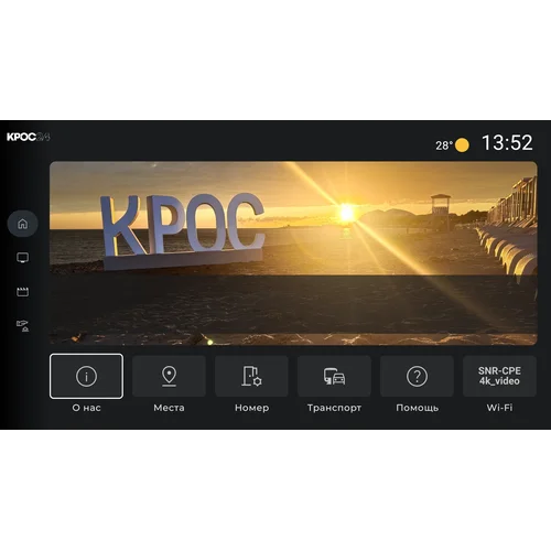 Сервер управления SNR-IPTV-System