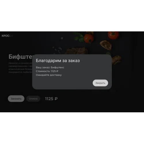 Сервер управления SNR-IPTV-System