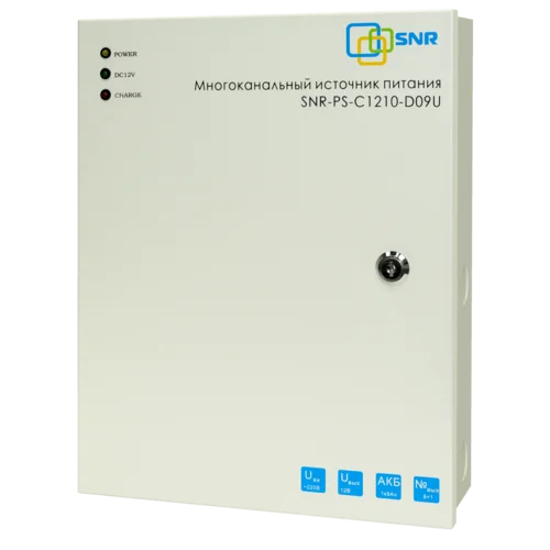 Многоканальный источник питания SNR-PS-C1210-D09U, 8x1.11А +1x5А, 12В DC, 10A, АКБ 1х9Ач (без АКБ в комплекте)