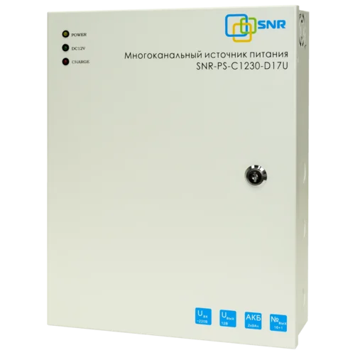 Многоканальный источник питания SNR-PS-C1230-D17U, 16x1.56А+ 1x5А, 12В DC, 30A, АКБ 2х9Ач (без АКБ в комплекте)