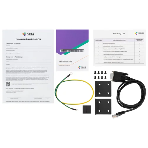 Управляемый коммутатор уровня 3 SNR-S300G-24FX без блоков питания