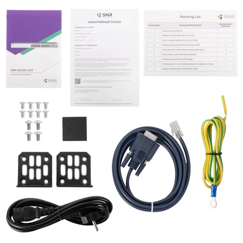 Управляемый коммутатор SNR-S3950G-24TX