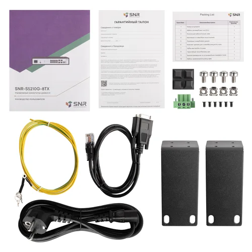 Управляемый коммутатор уровня 2+ SNR-S5210G-8TX-DC