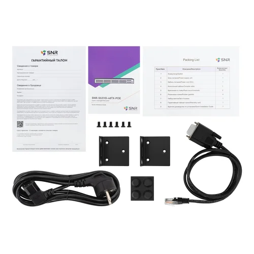 Управляемый PoE коммутатор уровня 2+ SNR-S5311G-48TX-POE
