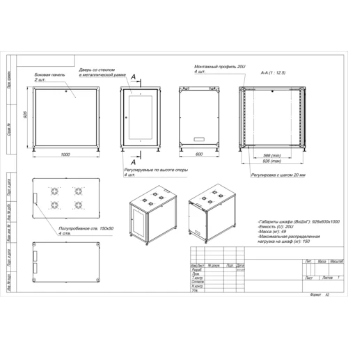 Шкаф телекоммуникационный напольный 22U 600x600мм, серия TFC (SNR-TFC-226060-GS-G) (после теста, есть следы монтажа, отсутствие коробки)
