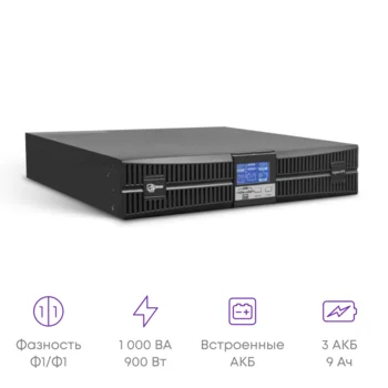 Источник бесперебойного питания on-line SNR серии Intelligent 1000 VA, 36VDC