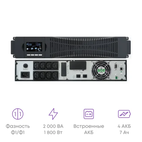 Источник бесперебойного питания он-лайн SNR ELEMENT II(E) 2000ВА/1800Вт, 1ф:1ф (208-240В), 48В (DC) (4x7Ач)