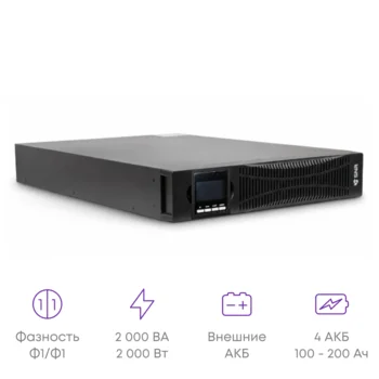 Источник бесперебойного питания он-лайн SNR ELEMENT II 2000ВА/2000Вт (PF-1.0), 1ф:1ф (220-240В), 48В (DC), без АКБ (ток заряда 12А)