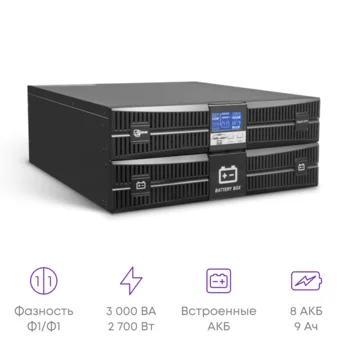 Источник бесперебойного питания on-line SNR серии Intelligent 3000 VA, 96VDC