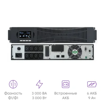 Источник бесперебойного питания он-лайн SNR ELEMENT II 3000ВА/3000Вт (PF-1.0), 1ф:1ф (220-240В), 72В (DC) (6x9Ач)