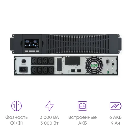 Источник бесперебойного питания он-лайн SNR ELEMENT II 3000ВА/3000Вт (PF-1.0), 1ф:1ф (220-240В), 72В (DC) (6x9Ач)