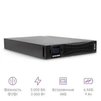 Источник бесперебойного питания он-лайн SNR ELEMENT II 3000ВА/3000Вт (PF-1.0), 1ф:1ф (220-240В), 72В (DC) (6x9Ач)