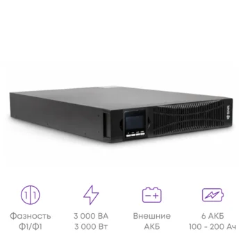 Источник бесперебойного питания он-лайн SNR ELEMENT II 3000ВА/3000Вт (PF-1.0), 1ф:1ф (220-240В), 72В (DC), без АКБ (ток заряда 12А)