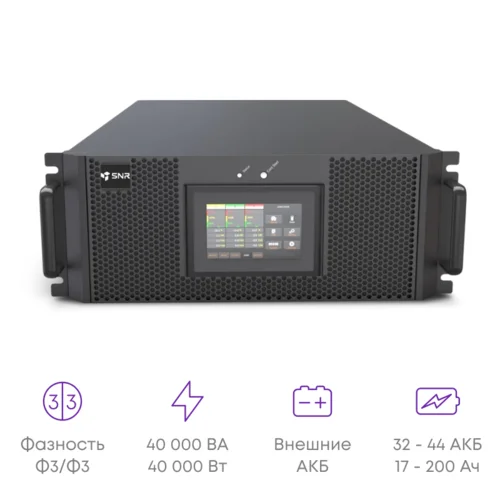 Источник бесперебойного питания on-line, 40 кВА (PF1.0) серии Intelligent