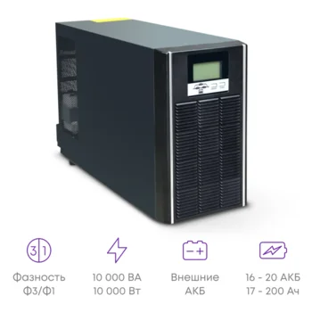 Источник бесперебойного питания On-Line SNR серии BASE, 10кВА/10кВт, без АКБ (ток заряда 12А)