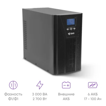 Источник бесперебойного питания онлайн SNR BASE 3000ВА/2700Вт, 1ф:1ф, 72В(DC), LCD, 6А(ЗУ), без АКБ