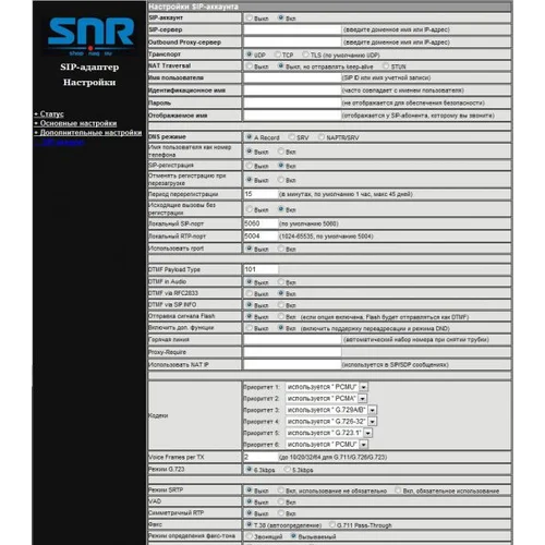 Шлюз VoIP SNR, 1 FXS, 1 PSTN-Passthrough, 2 RJ45, 1 SIP аккаунт