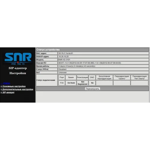 Шлюз VoIP SNR, 1 FXS, 1 PSTN-Passthrough, 2 RJ45, 1 SIP аккаунт