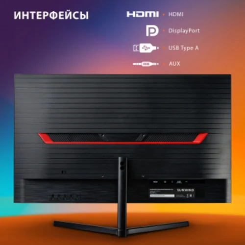 Монитор SunWind 23.8" SUN-M24BG110 черный VA LED 16:9 HDMI матовая 250cd 178гр/178гр 1920x1080 165Hz