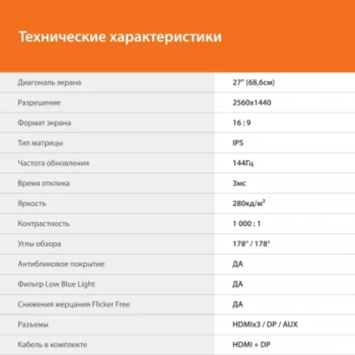 Монитор SunWind 27" SUN-M27BA108 черный IPS 3ms 16:9 HDMI матовая 280cd 178гр/178гр 2560x1440 144Hz