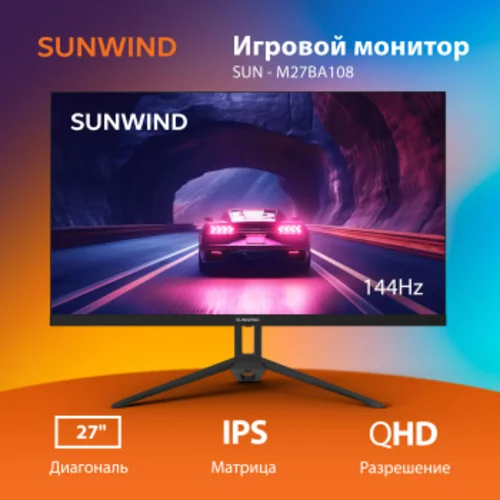 Монитор SunWind 27" SUN-M27BA108 черный IPS 3ms 16:9 HDMI матовая 280cd 178гр/178гр 2560x1440 144Hz