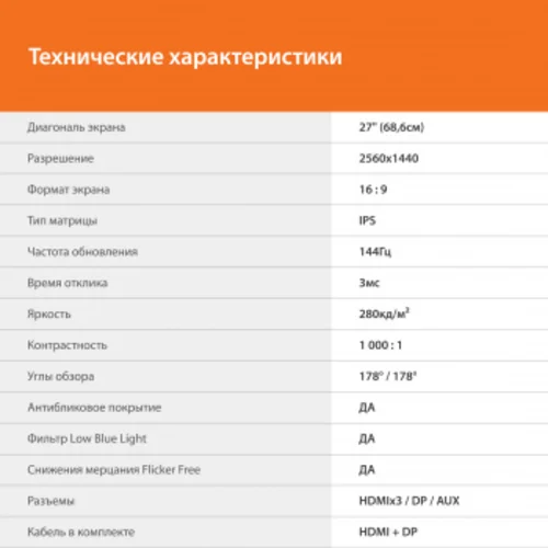 Монитор SunWind 27" SUN-M27BA108 черный IPS 3ms 16:9 HDMI матовая 280cd 178гр/178гр 2560x1440 144Hz