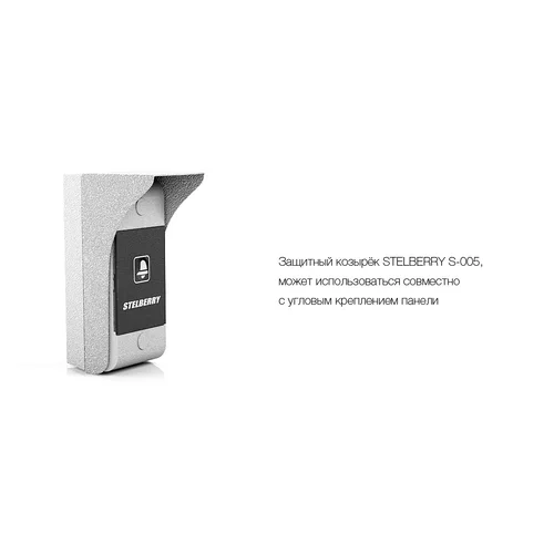 Универсальный металлический защитный козырек Stelberry S-005 с резиновой прокладкой для панелей Stelberry