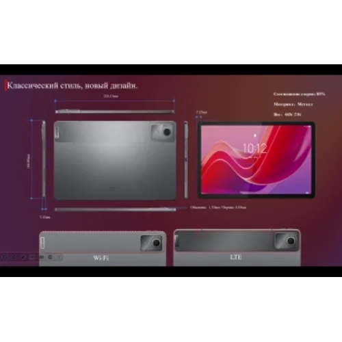 Планшет Lenovo Zhaoyang K10 G88 (3.2) 8C RAM8Gb ROM128Gb 11" IPS 1920x1200 Android 13 серый 13Mpix 8