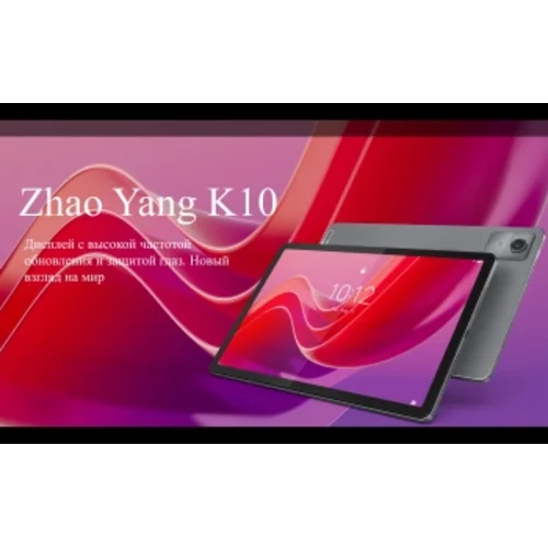 Планшет Lenovo Zhaoyang K10 G88 (3.2) 8C RAM8Gb ROM128Gb 11" IPS 1920x1200 LTE 1Sim Android 13 серый