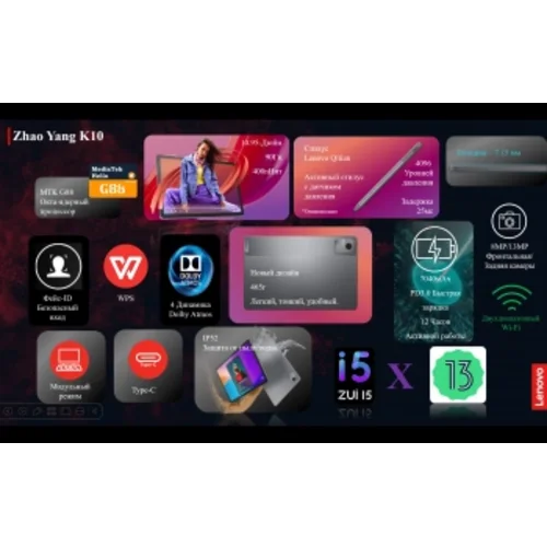 Планшет Lenovo Zhaoyang K10 G88 (3.2) 8C RAM8Gb ROM128Gb 11" IPS 1920x1200 LTE 1Sim Android 13 серый