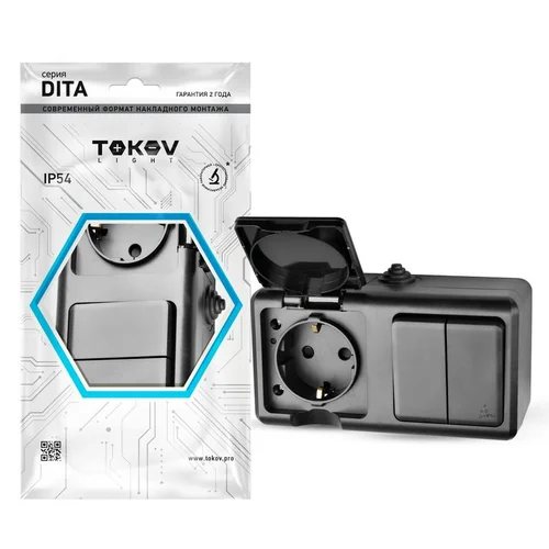 Блок ОП Dita (розетка 16А 250В с заземл. + 2-кл. выкл. 10А) IP54 карбон TOKOV ELECTRIC TKL-DT-V2RZ-C