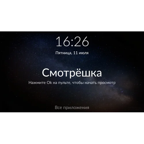 Приставка телевизионная 4K IPTV Vermax UHD250X Смотрёшка