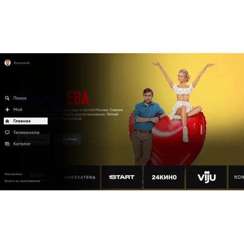 Приставка телевизионная 4K IPTV Vermax UHD300X 24TV project