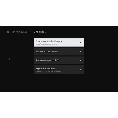 Приставка телевизионная 4K IPTV Vermax UHD300Y2G ATV