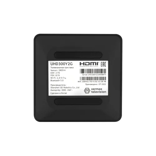Приставка телевизионная 4K IPTV Vermax UHD300Y2G