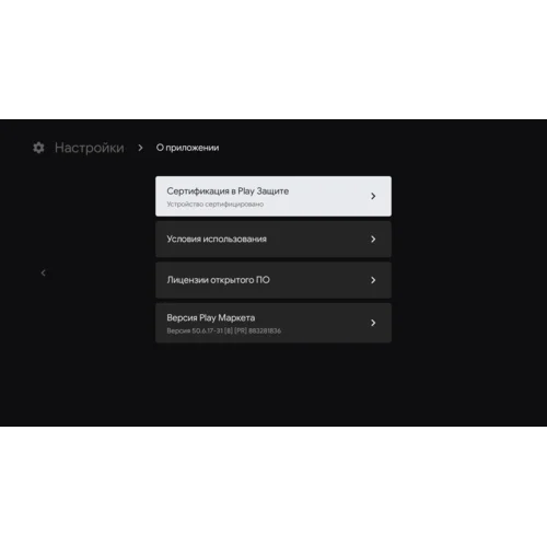 Приставка телевизионная HDMI-Dongle 4K IPTV Vermax UHD450Y2G ATV