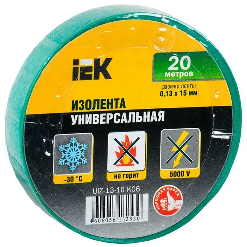 Изолента ПВХ 0.13х15мм (рул.20м) зел. IEK UIZ-13-10-K06