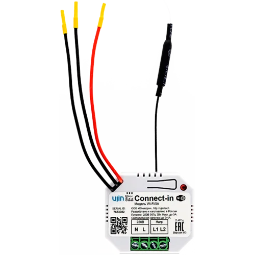 Встраиваемый коммутатор для выключателя UJIN WiFi/5А