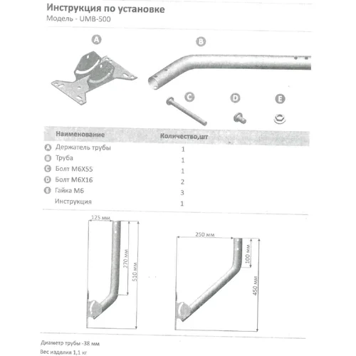 Кронштейн Wispen UMB-500-12 (комплект 12шт)