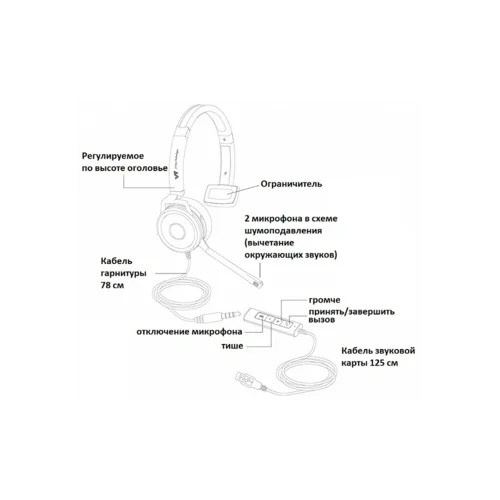 Головная гарнитура VT X208, Моно, HD звук, разъемы 3,5 мм Jack и USB