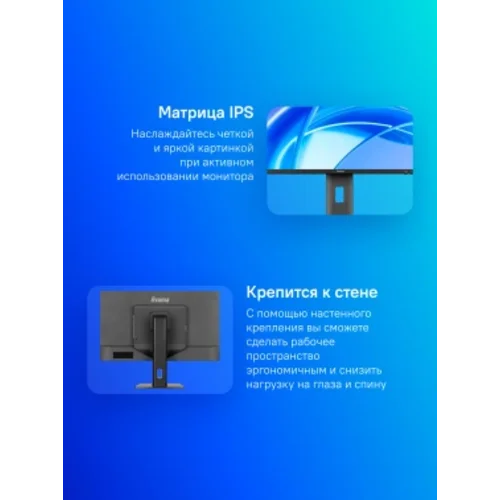 Монитор Iiyama 31.5" ProLite XB3270QSU-B1 черный IPS 16:9 HDMI M/M матовая HAS Piv 250cd 178гр/178гр