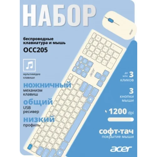 Клавиатура + мышь Acer OCC205 клав:белый/голубой мышь:белый/голубой USB беспроводная slim Multimedia