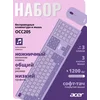 Клавиатура + мышь Acer OCC205 клав:фиолетовый мышь:фиолетовый USB беспроводная slim Multimedia